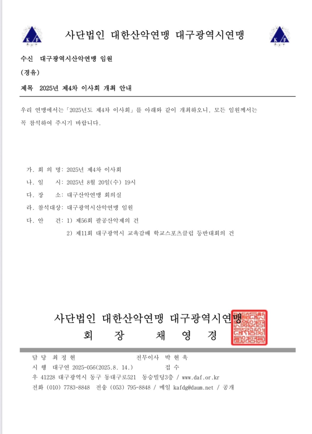 11a968917e6e462dde5071b12ada97a9_1755131923_6777.jpg