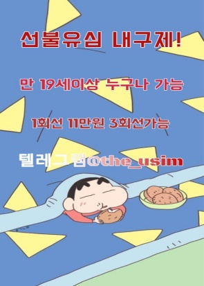 가개통소액급전내구제,가개통휴대폰내구제,가전내구제당일,가전내구제방법,가전내구제종류,가전제품내구제당일,가전제품렌탈내구제,각종소액내구제당일,간단서류대출내구제,개인선불유심삽니다,개인선불폰유심매입문의,개인선불폰유심삽니다,개인선불폰유심팝니다,개인신불회생내구제,내구제소액10만원,내구제소액20만원,내구제소액당일대출,내구제시세리스트,내구제유심삽니다,내구제정식업체,내구제후기공유,달림유심내구제소액,달림유심매입문의,달림유심삽니다,달림유심팝니다,달림폰가격,달림폰대포유심매입합니다,달림폰유심,달심매입문의,달심매입합니다,대포선불유심가격,대포선불폰,대포유심가격,대포유심삽니다,대포유심칩매입,대포폰선불유심매입,대포폰유심삽니다,대포폰유심팝니다,막심삽니다,막심팝니다,막폰삽니다,막폰유심매입문의,막폰팝니다,무제한달심삽니다,무제한달심팝니다,라부부통신선불유심내구제,라부부통신선불유심내구제정식업체,라부부통신선불유심내구제최대회선,라부부통신선불유심매입문의,라부부통신유심선불유심삽니다,라부부통신유심소액내구제,라부부통신유심내구제정산후기,비대면가전내구제문의,비대면선불유심개통방법,비대면선불유심내구제후기,비대면유심개통문의,상조내구제방법,선불내구제,선불대포폰매입문의,선불유심20만원,선불유심개통매입,선불유심내구제,선불유심내구제10만원,선불유심내구제20만원,선불유심내구제8만원,선불유심내구제9만원,선불유심내구제란,선불유심매입합니다,선불유심삽니다,선불유심소액대출문의,선불유심팔아요,선불유심팝니다,선불유심후불유심,선불유심현금화,선불폰내구제,선불폰삽니다,선불폰소액대출후기,선불폰유심20만원소액내구제,선불폰유심개통문의,선불폰유심개통방법,선불폰유심내구제후기,선불폰유심매매,선불폰유심매입정식업체,선불폰유심매입합니다,선불폰유심사는곳정보,선불폰유심삽니다,선불폰유심팔아요,선불폰유심팝니다,연체대납소액내구제,외국인명의선불유심,외국인선불유심삽니다,유심소액내구제방법,유심칩매입문의,유심칩삽니다,인터넷무선내구제업체,인터넷회선내구제문의,정수기내구제,주말선불유심내구제,최대회선내구제방법,타인명의선불유심매입문의,타인명의선불유심삽니다,타인명의선불폰가격,타인명의유심칩매입문의,폰소액내구제대출문의,폰테크가개통,폰테크정식업체후기,해외선불유심,핸대폰가전내구제비대면,핸드폰가전내구제방법문의,핸드폰유심가전내구제방법,회선당10만원선불유심내구제,회선당20만원내구제,회선당8만원선불유심내구제,회선당9만원소액내구제,회선초과자선불유심내구제방법,후불유심내구제,후불폰유심매매,후불폰유심매입문의,후불폰유심삽니다,휴대폰내구제방법,휴대폰내구제비대면,휴대폰소액내구제후기,휴대폰유심비대면내구제,휴대폰테크소액내구제,10등급연체자무직자작업대출,10등급장기연체자대출,20살소액대출,24시비대면개인돈소액대출,24시소액급전대출,7등급작업대출,8등급무직자소액대출,8등급연체자작업대출,9등급연체자작업대출,간편무서류소액대출,개인돈당일급전대출,개인돈비대면소액대출,개인소액대출,개인신불회생소액대출,과다대출자소액대출,군미필대학생작업대출,군인소액당일대출,근로복지공단긴급생계비대출,근로자긴급재난지원자금,기대출과다자소액작업대출,기대출연체자소액대출,기초수급자소액대출,누구나소액대출가능,단기연체기록대출,단기연체자대출가능한곳,단기연체자작업대출,당일가전내구제,당일개인돈,당일급전가전내구제,당일급전대출,당일대출대부,당일모바일대출,당일무직자대출,당일소액급전,당일소액내구제추천,당일소액대출대부,당일신불대출가능,당일월변대출,당일입금소액대출,대부소액대출업체,대출단기연체,대출연체자대출,대학생10만원대출,대학생30만원대출,대학생50만원대출내구제,대학생50만원소액대출,대학생p2p소액대출,대학생급전대출,대학생당일급전대출,대학생대출가능한곳,대학생모바일대출,대학생무이자대출,대학생무직자소액대출,대학생미필대출,대학생비상금대출,대학생빠른소액대출,대학생생활비대출,대학생생활자금대출,대학생소액대출가능한곳,대학생온라인비대면대출,대학생용돈추가대출,무방문개인돈,무방문당일대출,무방문무서류대출,무서류간편대출,무서류당일소액대출,무서류무방문대출,무서류비대면대출,무서류즉시대출,무소득대학생대출,무이자소액대출,무직비상금당일대출,무직신불자소액대출,무직자10등급연체자공인인증서대출,무직자기대출소액대출,무직자당일급전대출내구제,무직자당일소액대출,무직자대학생급전대출,무직자모바일비상금대출,무직자모바일소액대출,무직자무서류소액대출,무직자비대면소액대출,무직자소액내구제,무직자연체자소액대출,무직자통신연체자대출,미필대학생작업대출,백수당일급전내구제,백수비상금대출,백수소액대출방법,법인소액작업대출문의,병사소액급전대출,비대면당일급전대출,비대면소액개인돈대출,비대면소액대출정보,비대면월변대출,비대면작업대출내구제,비대면초소액급전대출,빠른소액대출,생계비소액대출,생계자금지원,생계지원자금대출,소액간편급전대출,소액결제대출,소액긴급대출,소액단기대출,소액당일급전대출,소액즉시대출방법문의,수급자소액당일대출,스마트폰내구제소액대출,신분증소액급전대출내구제,신불가능소액급전,신불무직자연체자소액대출,신불자가전내구제종류,신불자급전내구제문의,신불자내구제방법,신불자당일급전작업대출,신불자무조건대출,신불자소액내구제방법,신불자소액대출가능,신불자연체자대출,신불자휴대폰소액대출,신불통불소액대출가능,신용불량자긴급지원금,신용불량자당일급전대출,신용불량자선불유심,신용불량자선불폰,신용불량자소액작업대출,신용불량자연체자대출,신용회복연체자소액대출,신용회복자소액작업대출,신용회복중소액대출,연체신용불량자대출알아보기,연체자가능한소액당일대출,연체자개인급전대출,연체자당일비대면대출,연체자대출가능한곳,연체자대출해주는곳,연체자모바일대출방법,연체자무직자면허증대출,연체자비대면작업대출,연체자비상금대출,연체자소액급전대출,연체자즉시대출,인터넷무담보소액대출,장기연체기록대출,장기연체자대출가능한곳,장기연체자소액작업대출,저신용연체자당일대출,저신용자비상금소액대출,주말당일비대면대출,주말소액급전대출,주말소액급전해결,착한대학생소액대출,10만원개인돈,10만원급전빌리기,10만원소액급전대출문의,10만원즉시대출,15만원급한돈드려요,20만원급전빌리기,20만원소액급전대출,30만원급전,30만원빌리기내구제,30만원소액급전대출내구제,50만원모바일급전대출,50만원비상금대출,50만원소액급전내구제문의,50만원즉시대출,kt소액급전내구제대출,lg당일소액내구제대출,p2p당일급전내구제대출,p2p대학생대출,p2p소액급전내구제,p2p연체자소액대출,간편긴급자금,급전대출드려요,급전땡기는방법,급전빌리는곳추천,급전선불유심내구제소액,급전소액해드려요,급전해결내구제,급한돈소액대출내구제,급한자금문의,긴급경영안정자금,긴급국민지원자금,긴급생계대출지원,긴급생계비지원소액대출,긴급생계자금대출지원,긴급생활비대출,긴급생활안정자금대출,긴급소액대출내구제,긴급운영자금,긴급자금직장인대출,긴급재난일상회복생계안정자금,긴급재난지원금대출,긴급재난특별운영자금,긴급회복자금,내구제작업대출당일급전,당일30만원급전지급,대학생내구제비상금대출,돈되는앱테크,돈많이버는앱테크,돈버는앱테크,돈쉽게버는앱,만18세급전,만18세소액대출,만19세당일급전대출,만19세비상금대출,만19세소액작업대출,모바일당일소액대출내구제,모바일무서류대출,모바일비상금대출,모바일소액결제현금화,무기명유심,무조건소액대출,무직자10만원대출,무직자50만원소액대출,바로급전드려요,방역지원금및생계안정자금,비대면30만원당일대출,비상금빌려보기,비상금소액대출문의,사업자긴급대출,생활긴급자금,생활비대출50만원,생활안정긴급생계비대출,소상공인긴급경영안정자금,소상공인긴급생활안정자금,소상공인긴급지원자금,소액개인돈,소액내구제비상금대출,소액내구제연체대납,소액내구제작업대출,소액달돈드려요,소액대출50만원내구제,소액대출무직자내구제,신불자10만원급전당일,신불자30만원소액대출내구제,신불자50만원소액대출내구제,신용카드연체대납급전,쏠편한비상금대출,안전비대면소액급전문의,앱테크소액추천,야간소액대출,연체자20만원소액대출,연체자30만원소액대출,연체자선불폰,용돈버는앱,용돈버는어플,유심재테크추천,인터넷테크추천,일상회복긴급지원자금,일상회복특별긴급자금,일수월변,작업대출저신용,재난지원긴급생활안정자금,전국당일급전해결,전국민생계자금대출,정부긴급생활자금,정부소액대출내구제,정부정책자금생활안정생계지원금,정부지원긴급생계비대출,정부지원긴급생활안정자금,정부지원긴급재난특별운영자금,정부특례보증긴급대출,주부모바일무직자대출,주부소액급전대출당일,주부소액내구제추천,직장인당일소액급전,직장인소액급전내구제,직장인연체자대출,청년긴급생활안정자금,청년비상금대출,청년소액비상금대출,청소년당일소액급전해결,청소년소액급전대출,카카오뱅크소액대출,카카오톡비상금대출,토스소액급전대출내구제,토스실장님구합니다,,토스실장모십니다 ,통신불량자소액대출가능 ,통신사소액대출내구제 ,통신사소액대출비대면 ,통신소액내구제추천 ,통신연체대납대출 ,통신연체자소액급전가능 ,통신장기연체작업대출 ,특례보증긴급대출 ,프리랜서소액대출 ,피해회복지원금긴급대출 ,핸드폰당일소액대출 ,핸드폰소액결제대출 ,핸드폰연체자급전대출 ,핸드폰유심소액급전대출 ,현금버는앱 ,현금버는어플 ,현금화가능한앱테크 ,현역군인소액대출 ,현역병사당일소액대출 ,확실한작업대출 ,회선초과자소액대출 ,휴대폰미납소액대출 ,휴대폰비상금소액대출 ,휴대폰소액결제대출 ,휴대폰소액대출방법문의 ,휴대폰연체대납소액 ,휴대폰연체자대출