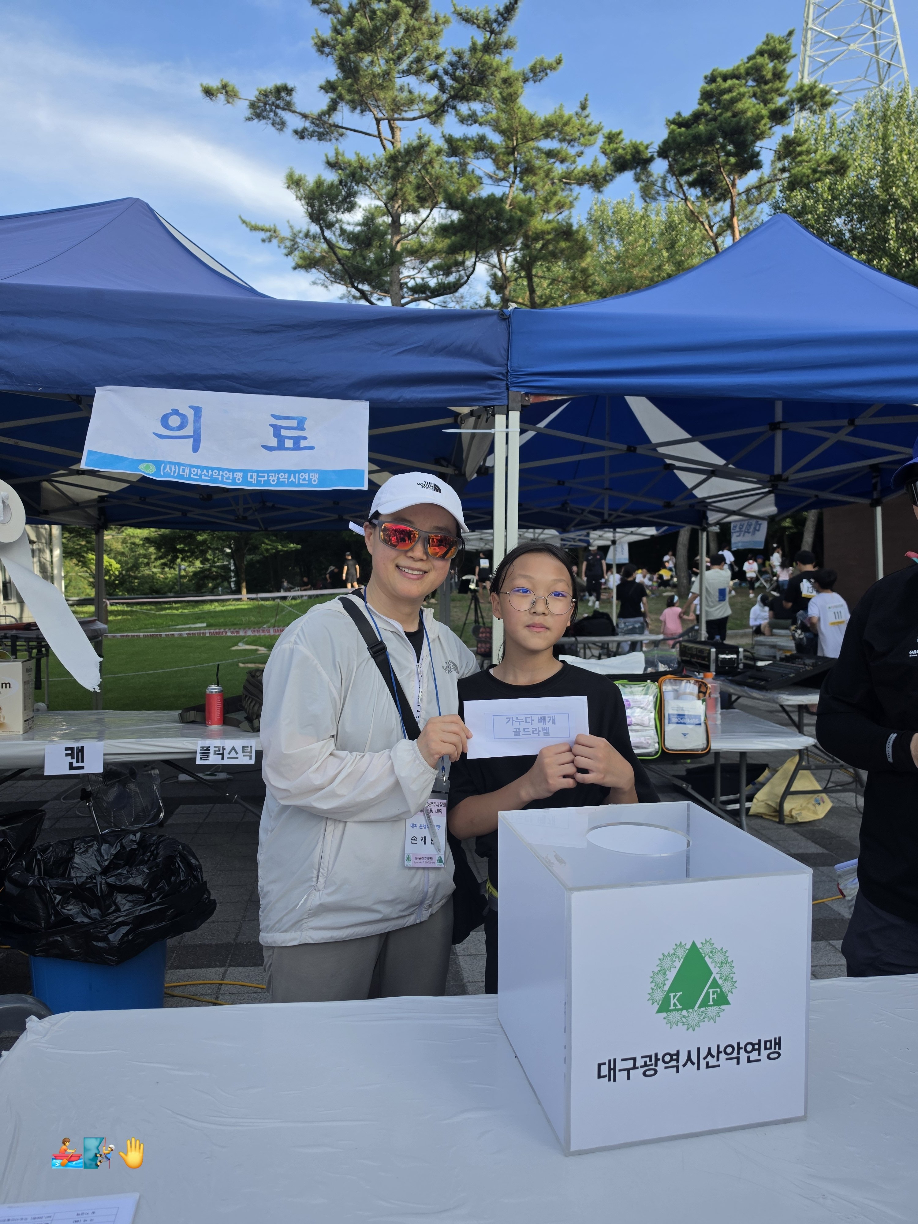 대구산악연맹 임원방-제20회 대구광역시장배 스포츠클라이밍대회-79269550231.jpg