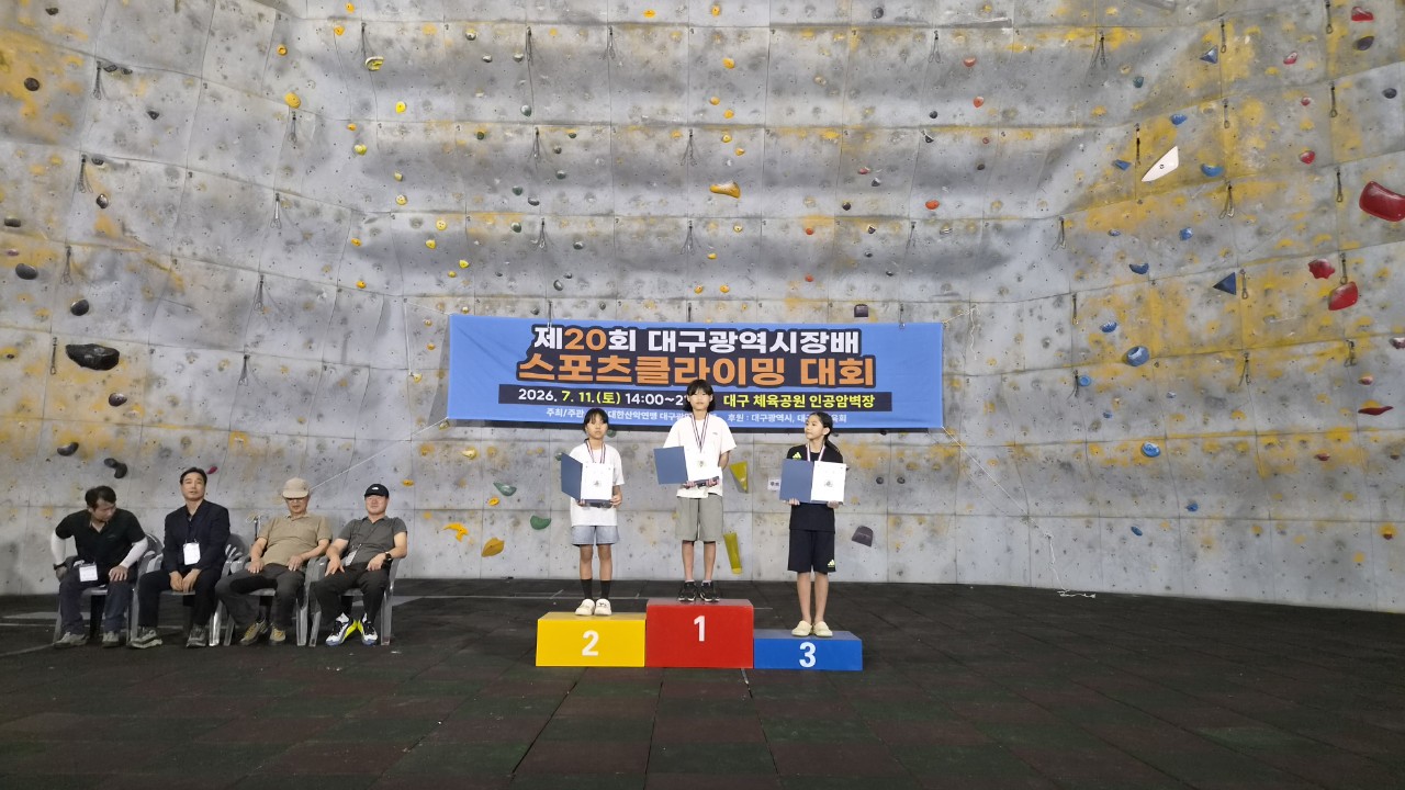 대구산악연맹 임원방-제20회 대구광역시장배 스포츠클라이밍대회-79292485794.jpg